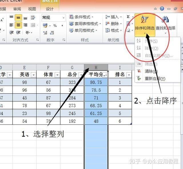excel零基础入门教程快速制作表格,excel初学者制作表格教程