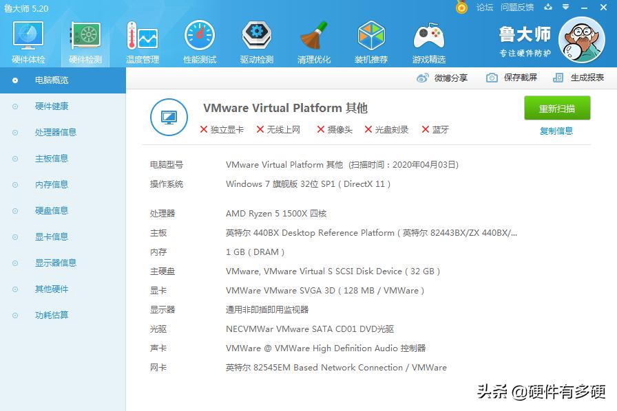 手机硬件故障检测软件,检测笔记本硬件的软件