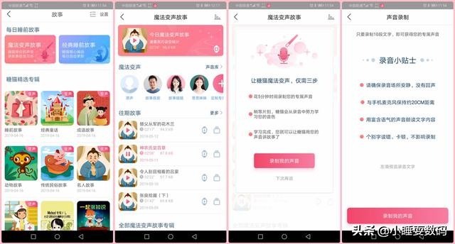 除了视频电话，还能提高孩子英语口语能力，搜狗糖猫儿童手表JOY2