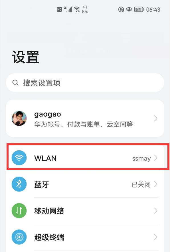 原来华为手机还有这一必备的功能,没想到华为手机有这么多实用功能