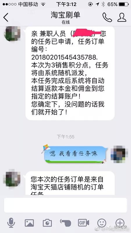 最近的刷单骗局,最新刷单骗局