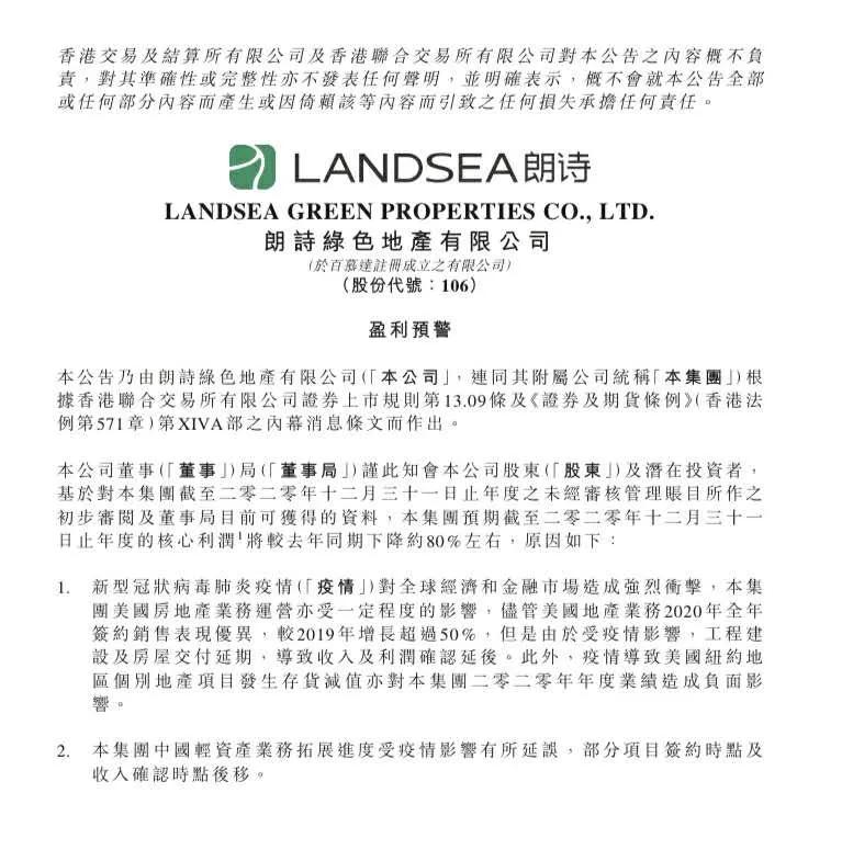 朗诗地产跌6.22%,朗诗地产股票