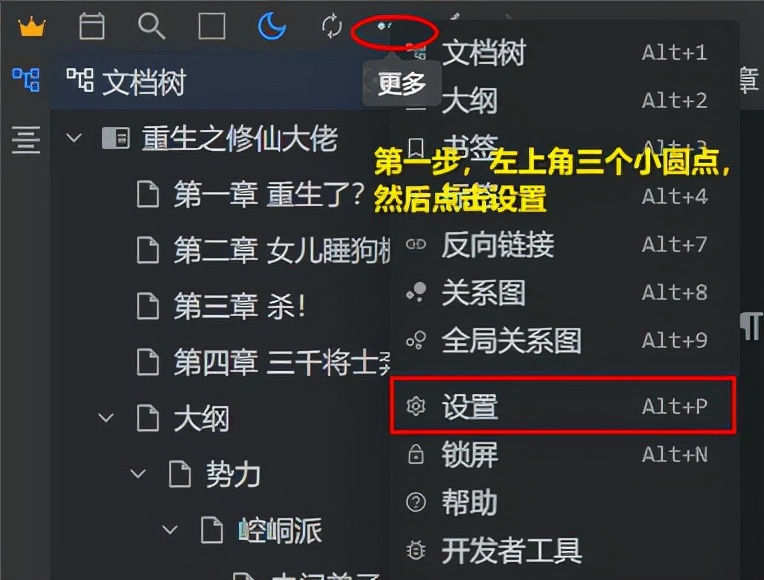 写作还用wps？免费的思源笔记，支持本地、多端同步、大纲目录