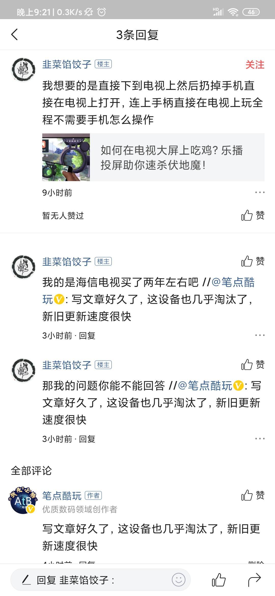 游戏手柄在电视上怎么玩吃鸡,游戏手柄连接电视可以打吃鸡