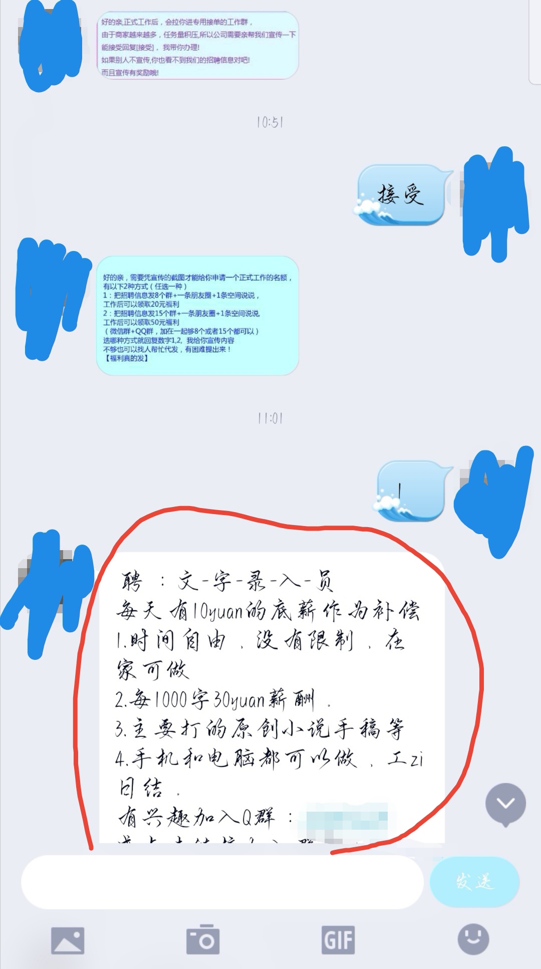 你一定要小心的兼职招聘陷阱,做网络兼职的注意事项