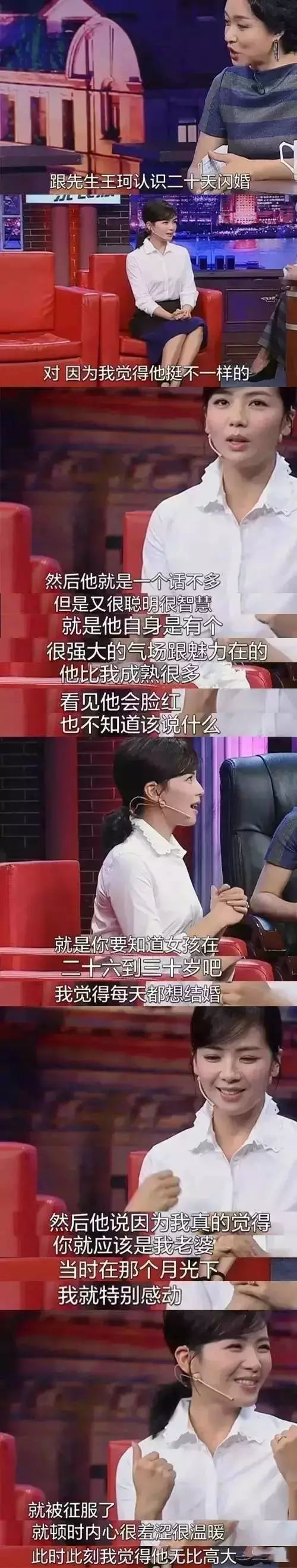 李玮珉和刘涛哪年结婚,刘涛和李玮珉的爱情