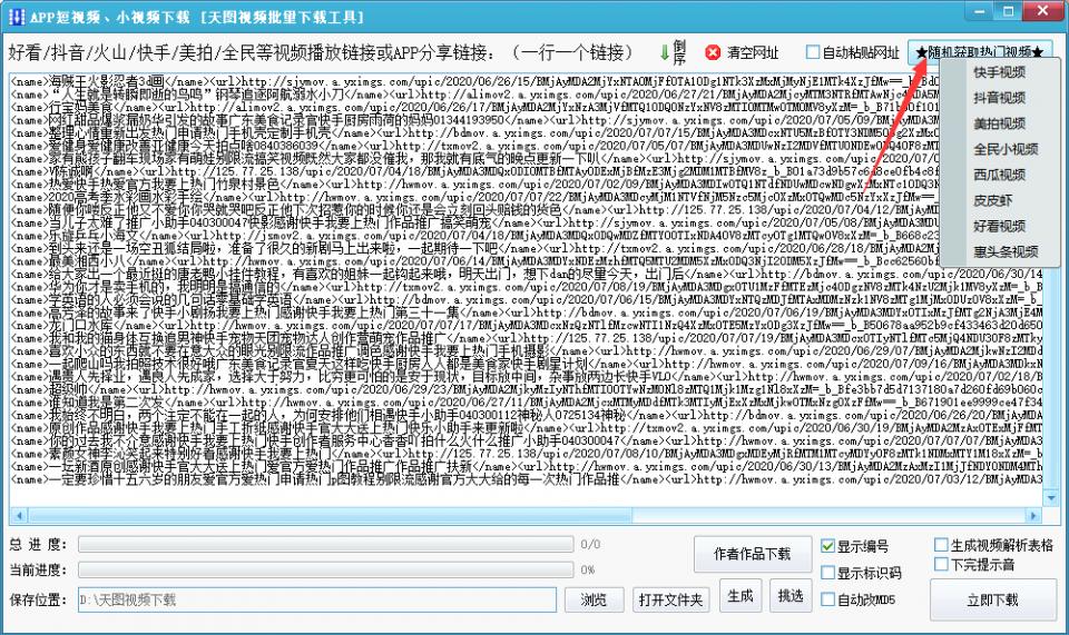 哪款去水印修改md5不降低画质,可以去水印修改md5值用什么软件
