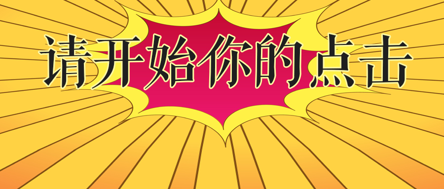 公共基础知识：中国四大名关