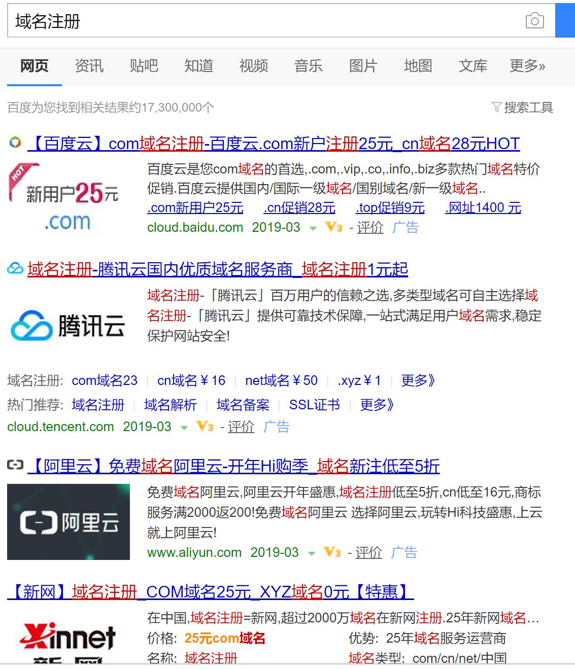 域名投资选择注意事项,域名投资入门和技巧