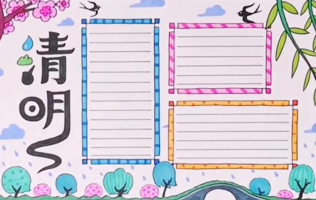 清明节的来历习俗诗歌手抄报,清明节文学常识手抄报内容