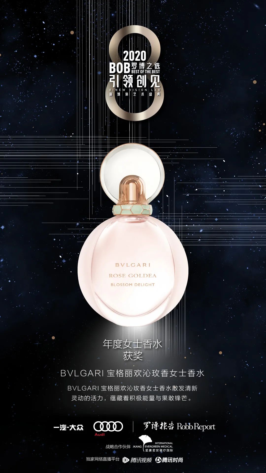 RR·BOB|2020年度榜单美容：时间的馈赠