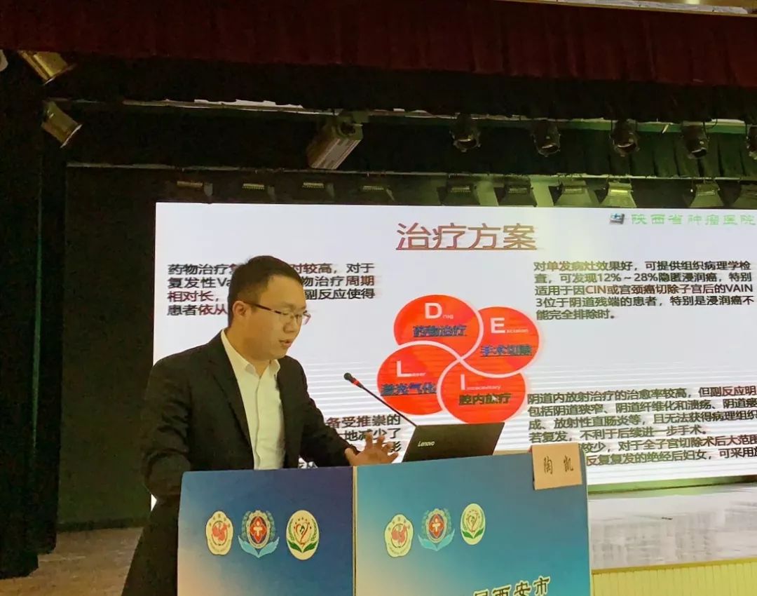 2019年西安市第二届《宫颈病变及阴道镜培训班》圆满闭幕