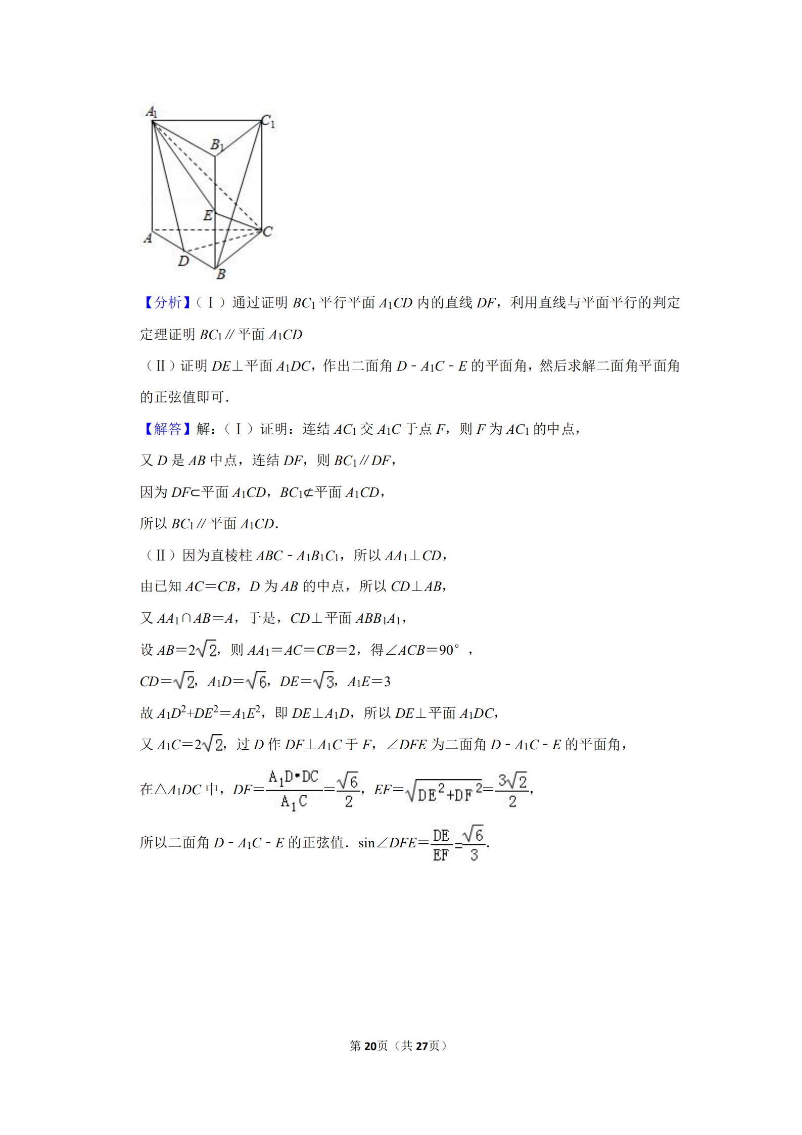 2012年新课标高考理科数学试题,2013数学高考新课标全国一卷