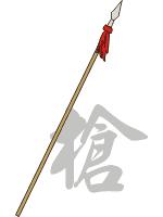 中国十八般兵器图谱,中国十八般兵器和火枪