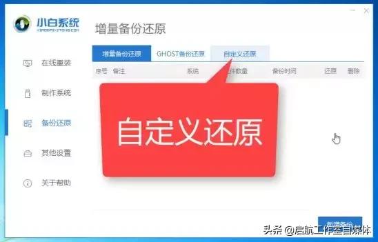 电脑重装系统怎么还原以前的系统,电脑重装win10系统怎么还原
