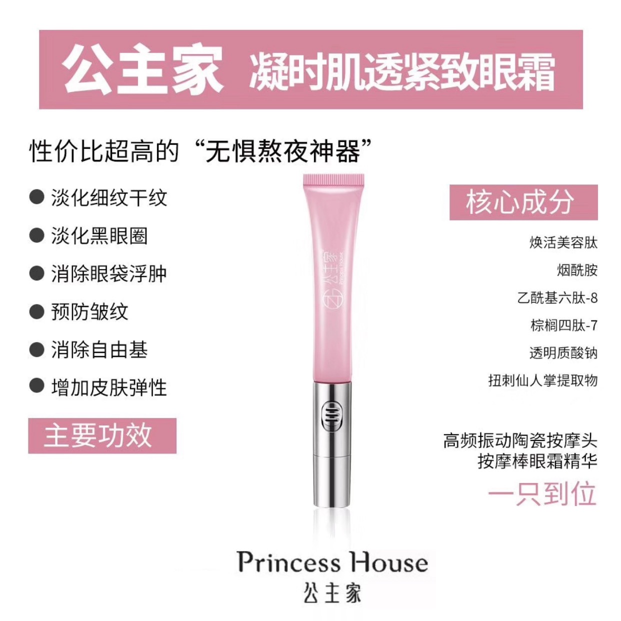 公主家眼霜的正确使用方法,公主家眼霜适合什么年龄段