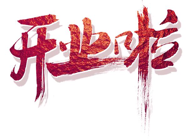 自来水进入千家万户,自来水管道进户