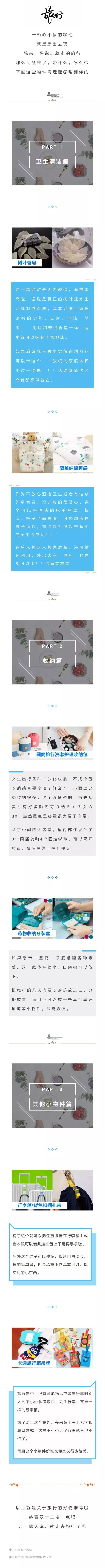 微信推文排版设计技巧,抖音好物分享怎么排版