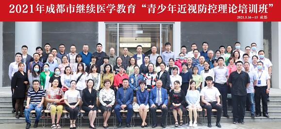 爱尔眼科近视防控公益课,青少年儿童近视防控培训
