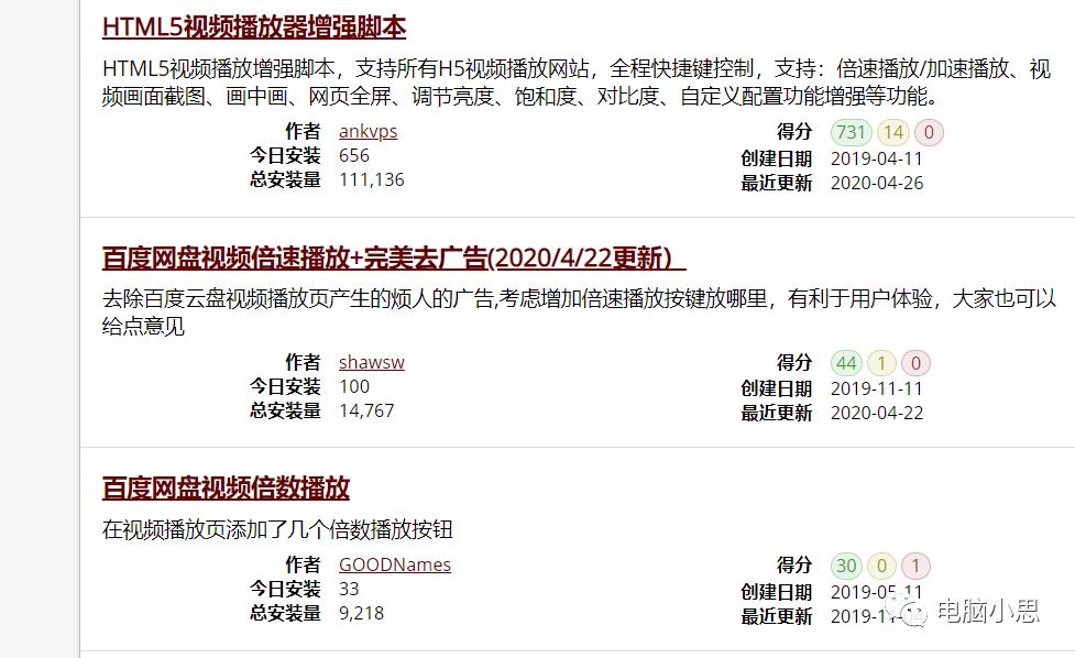 怎么让百度网盘播放不停,网盘闲时加速怎么用不了了