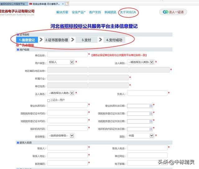 河南政府采购网供应商注册流程,辽宁政府采购网在哪找供应商