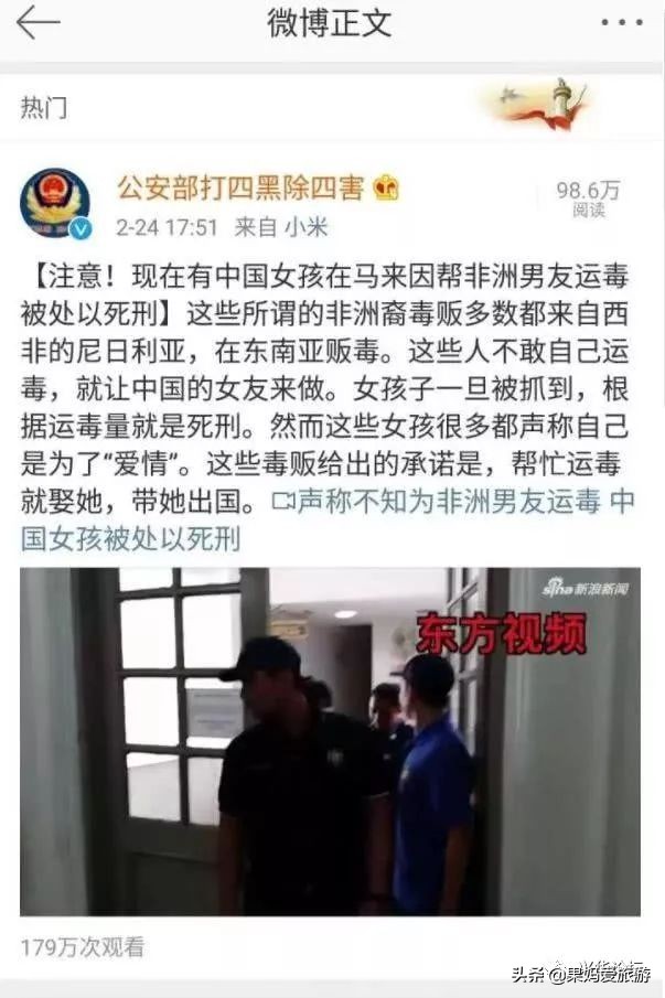 海外排队等待死刑的中国女孩用生命告诉你，出国旅游要当心一件事