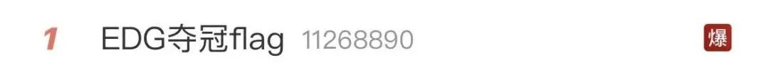edg朋友圈两级反转,edg刷屏是什么意思