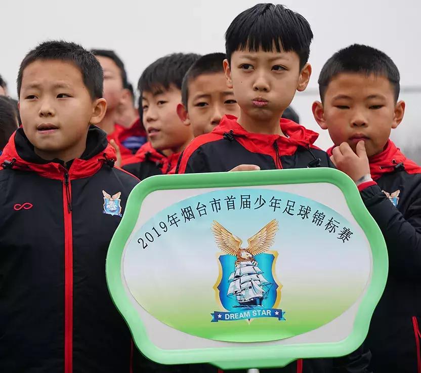 第19届全国儿童足球邀请赛烟台,烟台中国少儿足球邀请赛2021