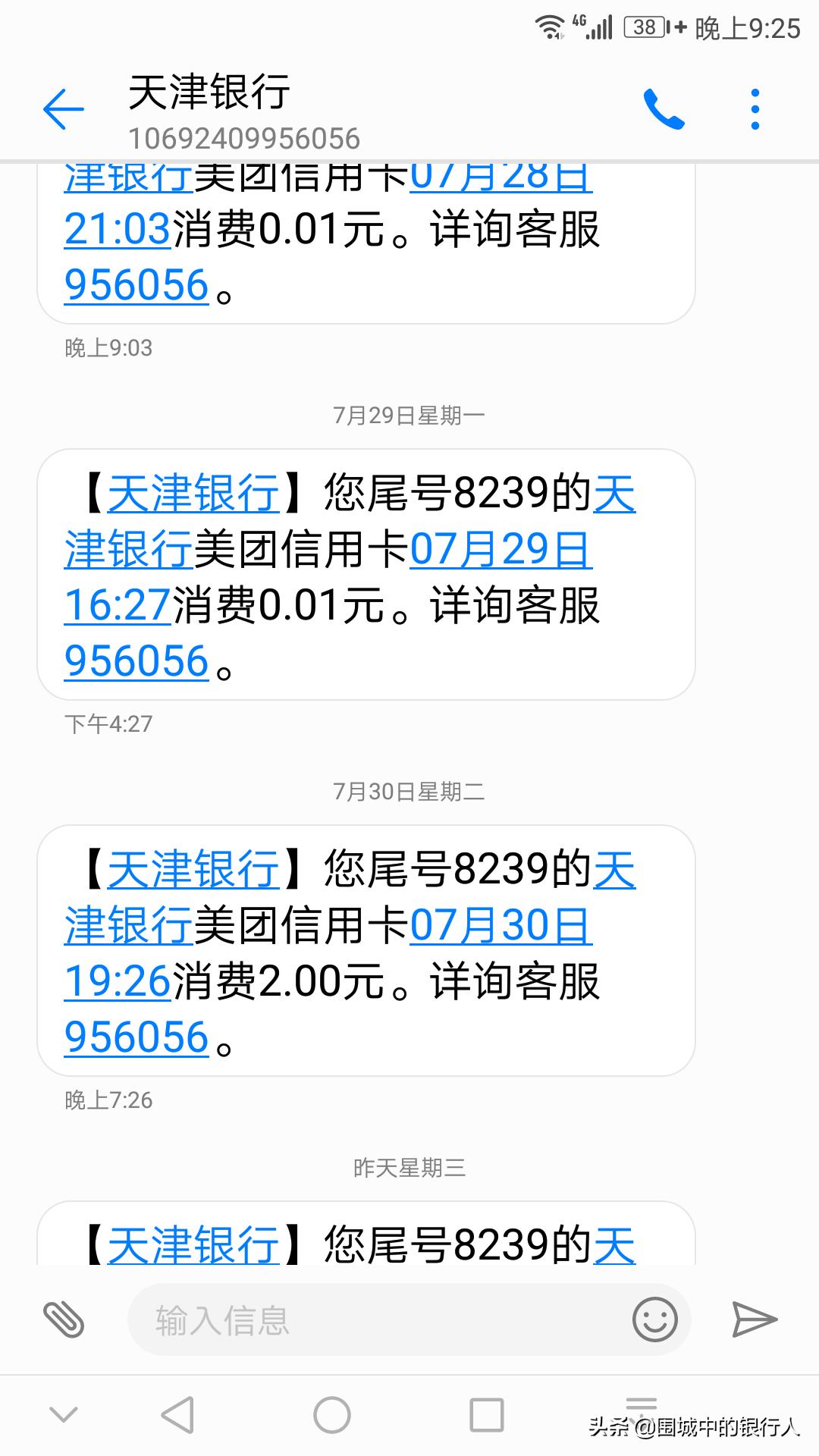 薅羊毛~用天津银行美团信用卡享美团点评美食订单连续90天立减6元