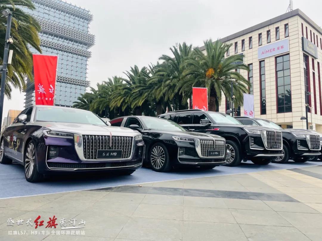 海伟宏亦红旗体验中心昆明,海伟宏亦汽车销售有限公司