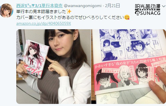 谁说欧级画师都是猥琐大叔？日本“巨欧级”画师可是大眼萌妹！