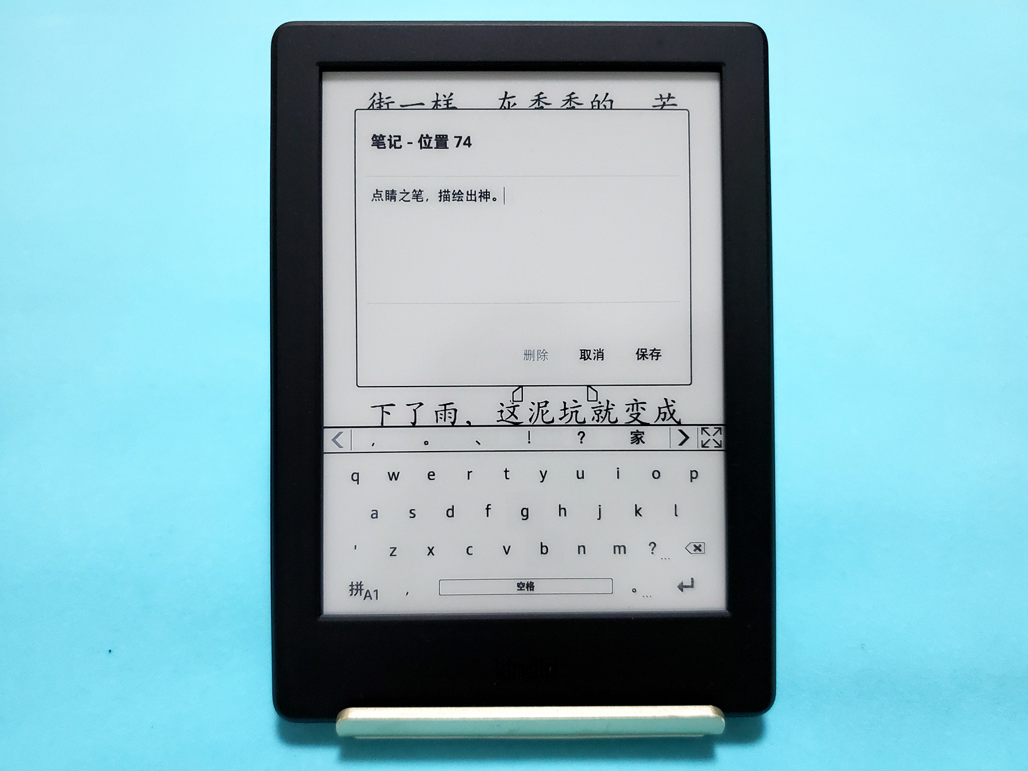 咪咕和kindle出的阅读器,咪咕阅读器kindle怎么用