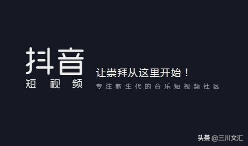 揭秘抖音流量变现玩法,抖音流量变现方法是什么样的
