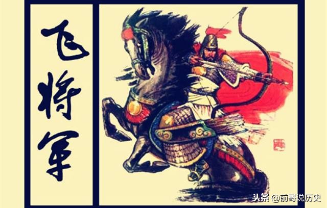 李广为什么屡败屡战,李广那么弱为什么是飞将军