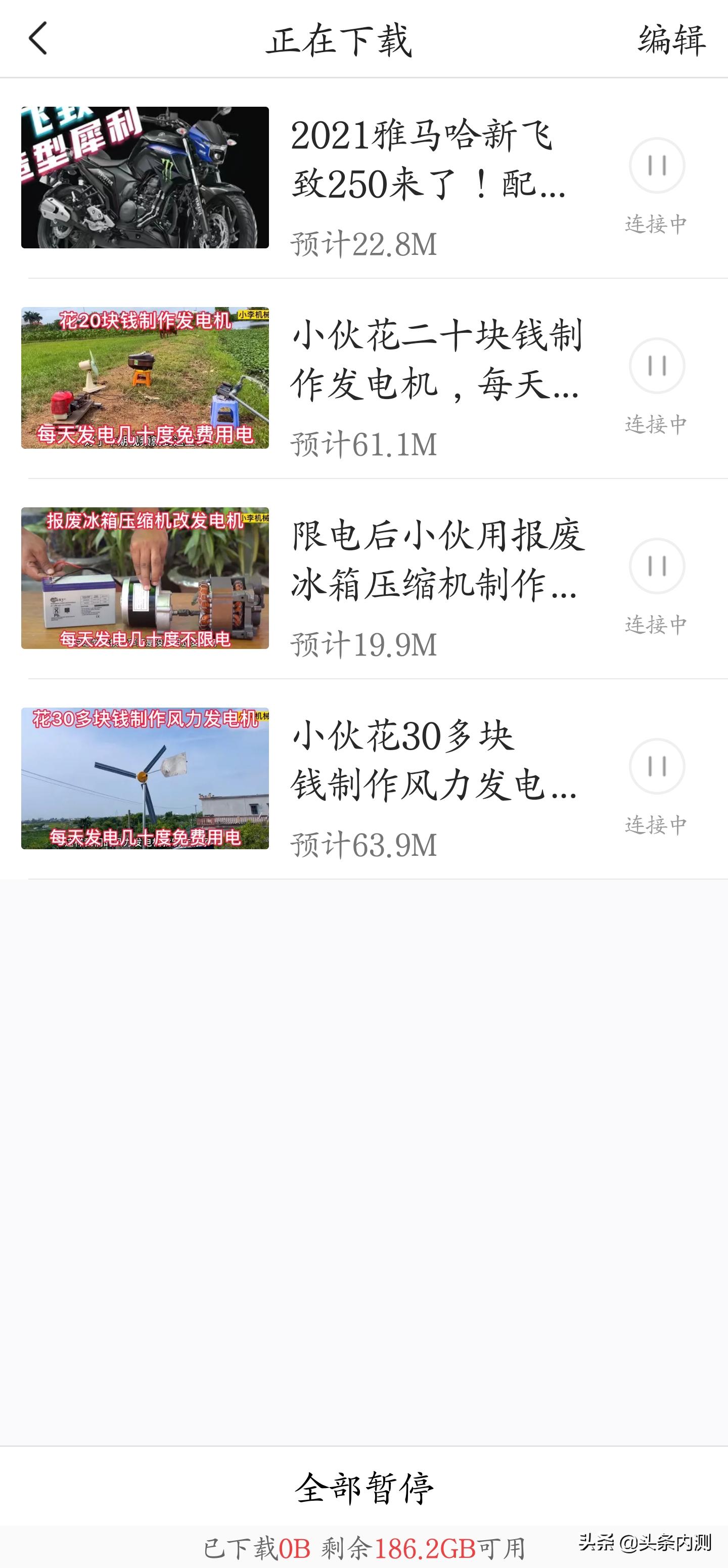 《这些是Bug》vol.6丨头条内测教程