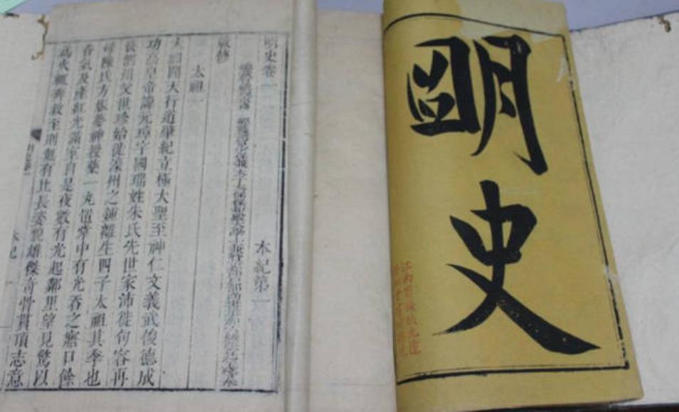 家谱证明清朝篡改明史,清朝篡改明史铁证