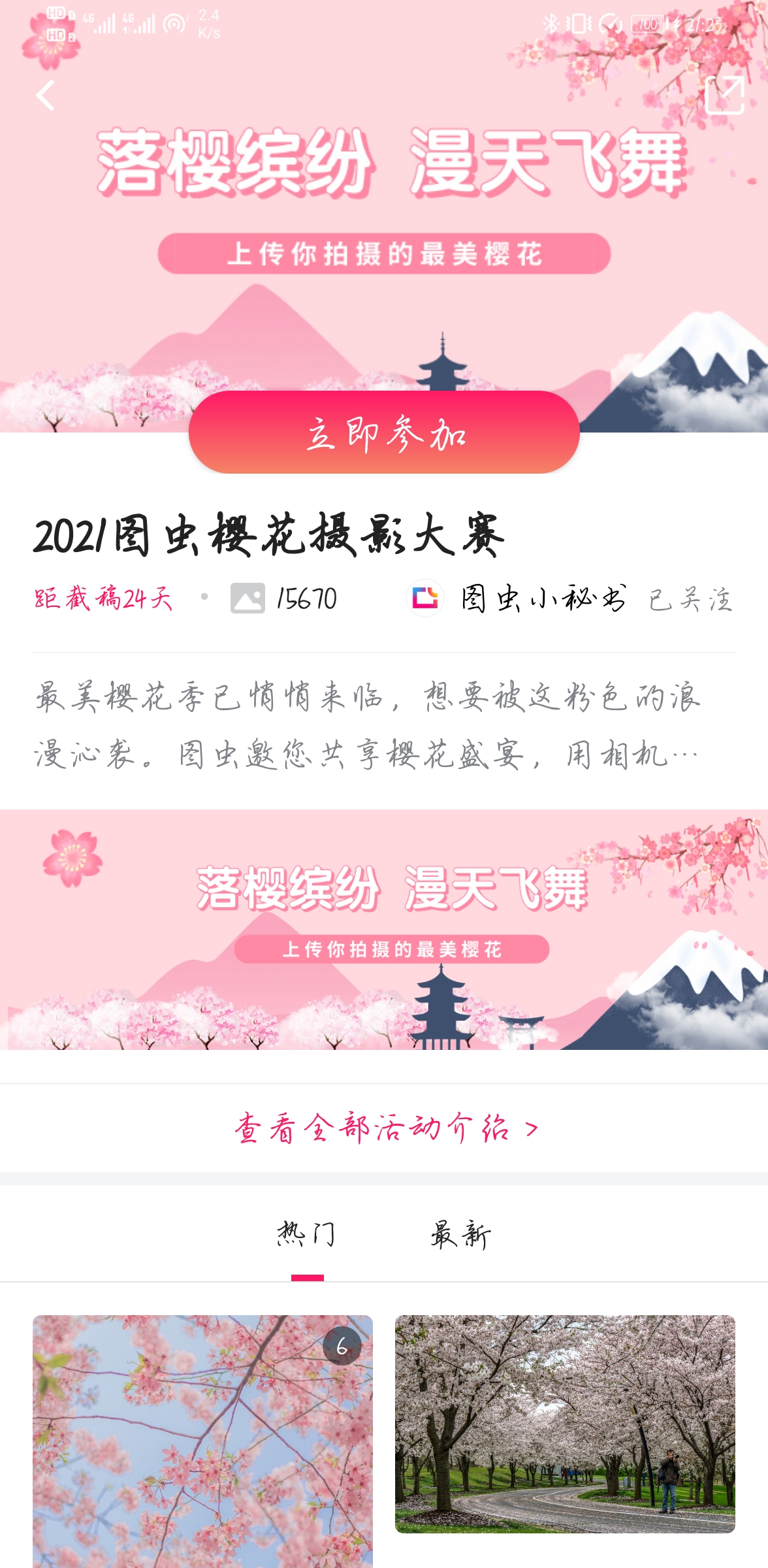 图片变现方法教程,原创摄影照片变现分享