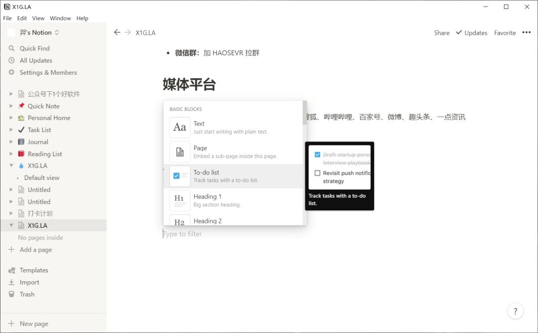 目前最安全最好用的笔记软件,目前最实用的笔记软件