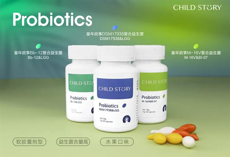 童年时光益生菌和合生元益生菌,童年故事复合益生菌效果怎么样