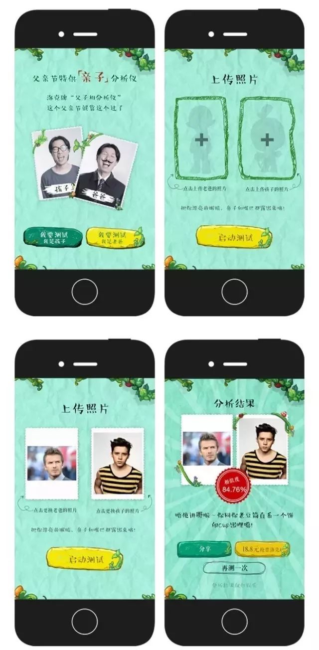 案例分享|父亲节营销套路+文案集锦,拿走不谢