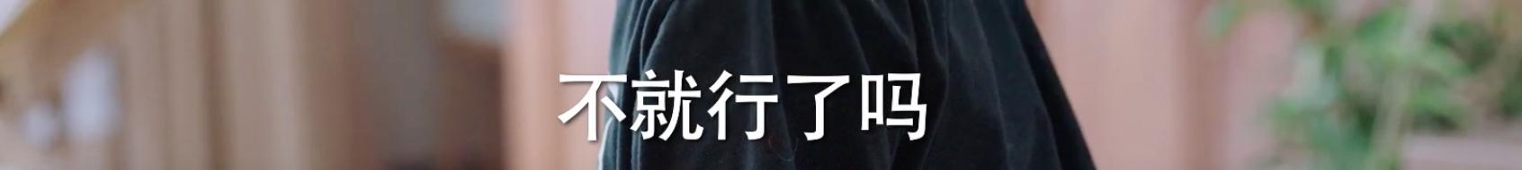 周雨彤任素汐他乡故乡,任素汐周雨彤