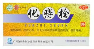痔疮发作怎么办？20种用药帮到你（收藏起来慢慢看）