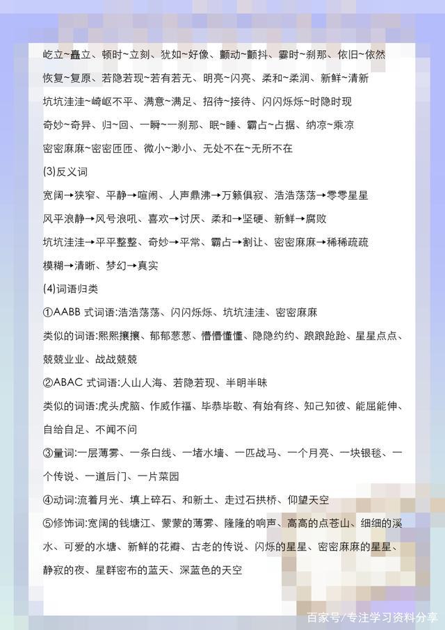 四年级语文人教期末复习重点必考,四年级语文期末复习重点讲解必考