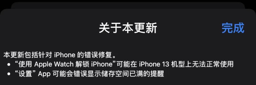 ios15.0.1建议更新最新版本吗,ios15.0.2紧急功能怎么没了