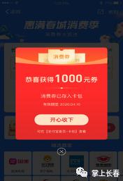 今日9点起到指定商家购物即得消费券全市通用！（内附商家名单）