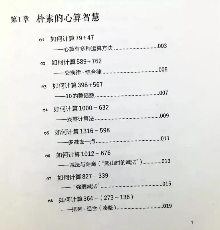小学生数学逻辑思维差怎么训练,3-8岁孩子数学逻辑能力如何训练