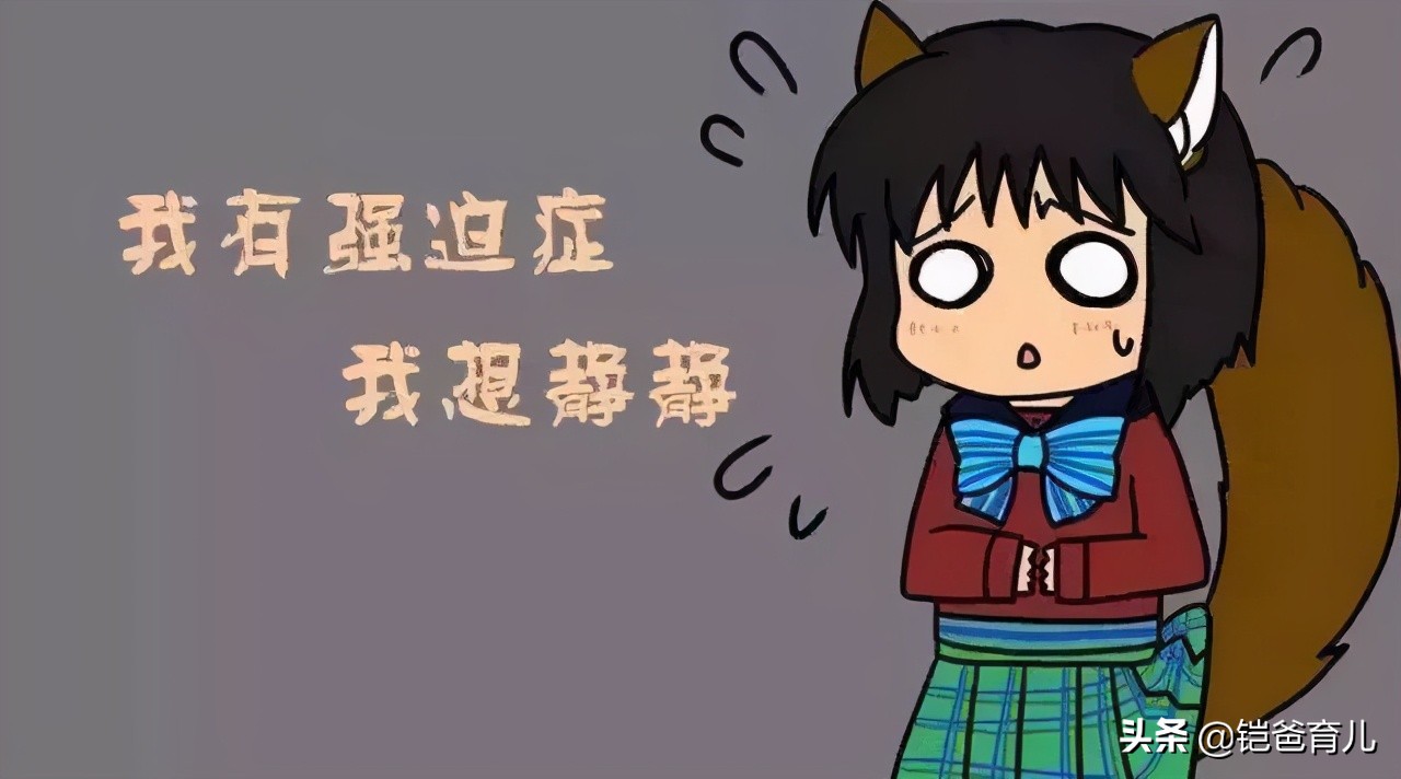 孩子爱抠手指,咬笔帽是强迫症吗?教你如何3步缓解孩子的强迫行为