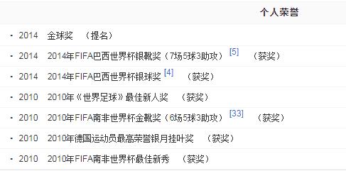 托马斯穆勒最被低估的球员,托马斯穆勒顶级跑位
