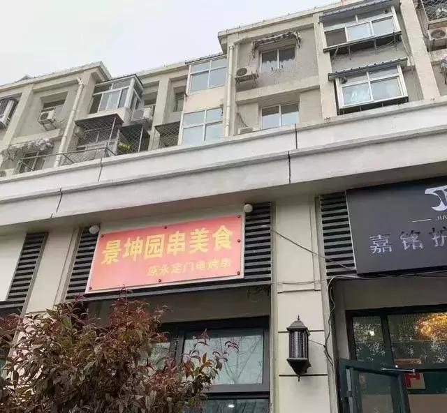 北京烧烤店,北京正宗人气最高的烧烤