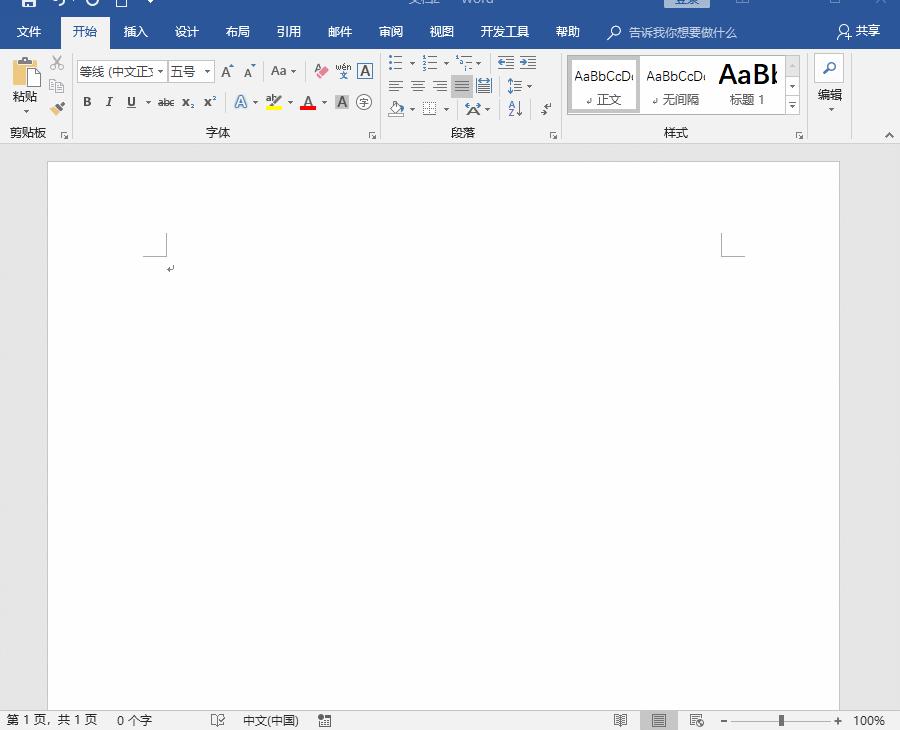 盘点7个大神常用的word神技巧,word高效办公与使用技巧